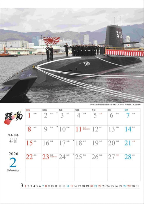 Taiyuu Service Japan Self-Defense Forces Integrated Calendar Yakudou 2026 Wall Calendar CL26-0433