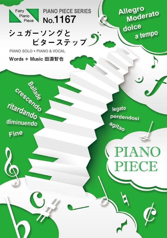 Piano Piece PP1167 Sugar Song and Bitter Step / UNISON SQUARE GARDEN (Piano Solo/Piano & Vocal) TV Anime 'Blood Blockade Battlefront (Kekkai Sensen)' Ending Theme