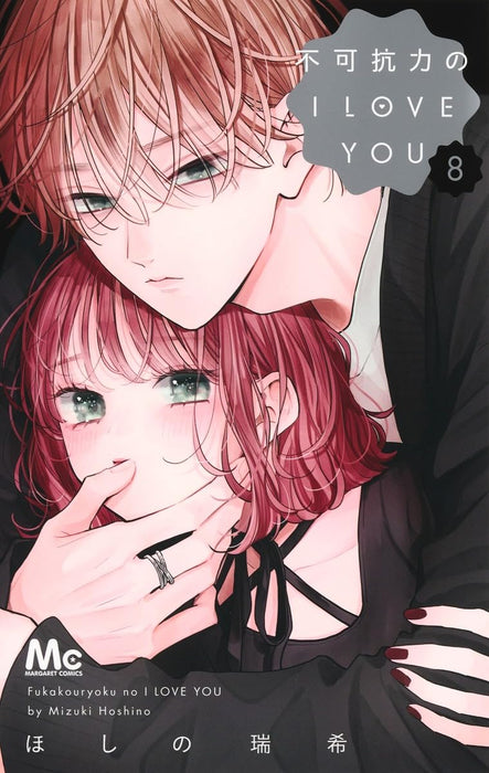 Fukakouryoku no I Love You 8
