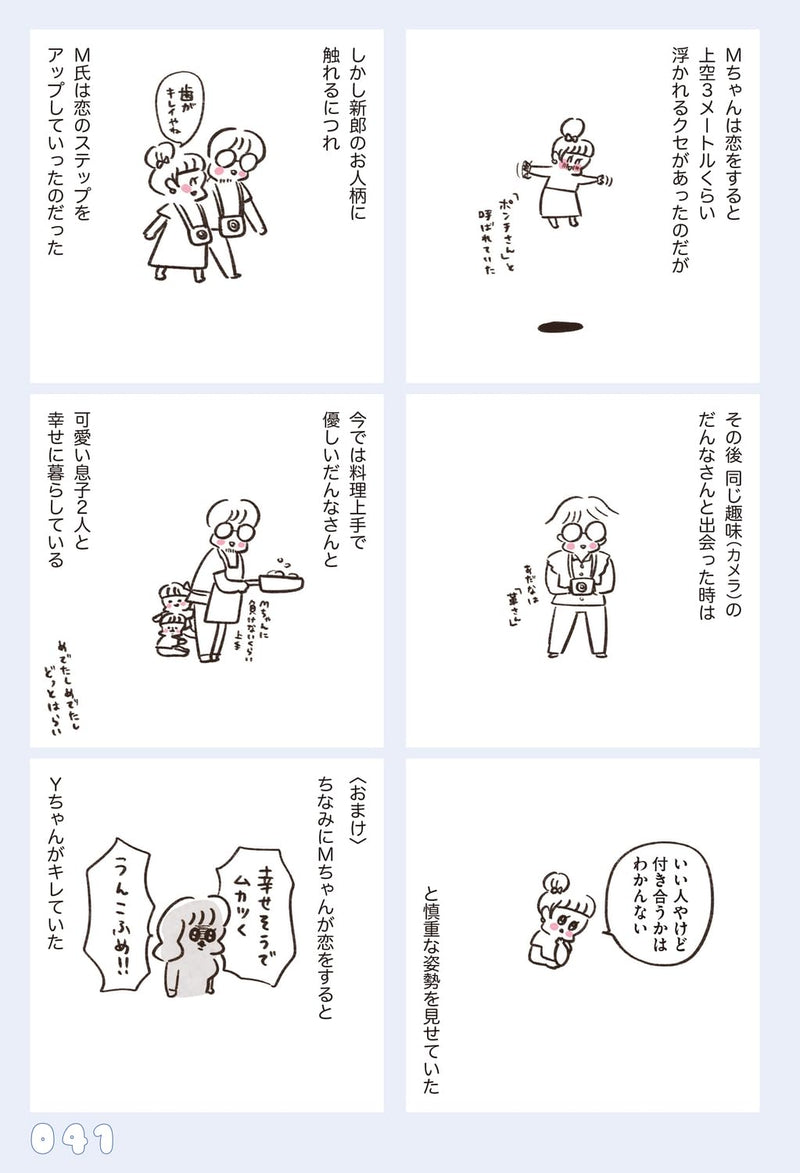 Uchira wa Mabudachi season 4 Magenta-sensei to Watashi
