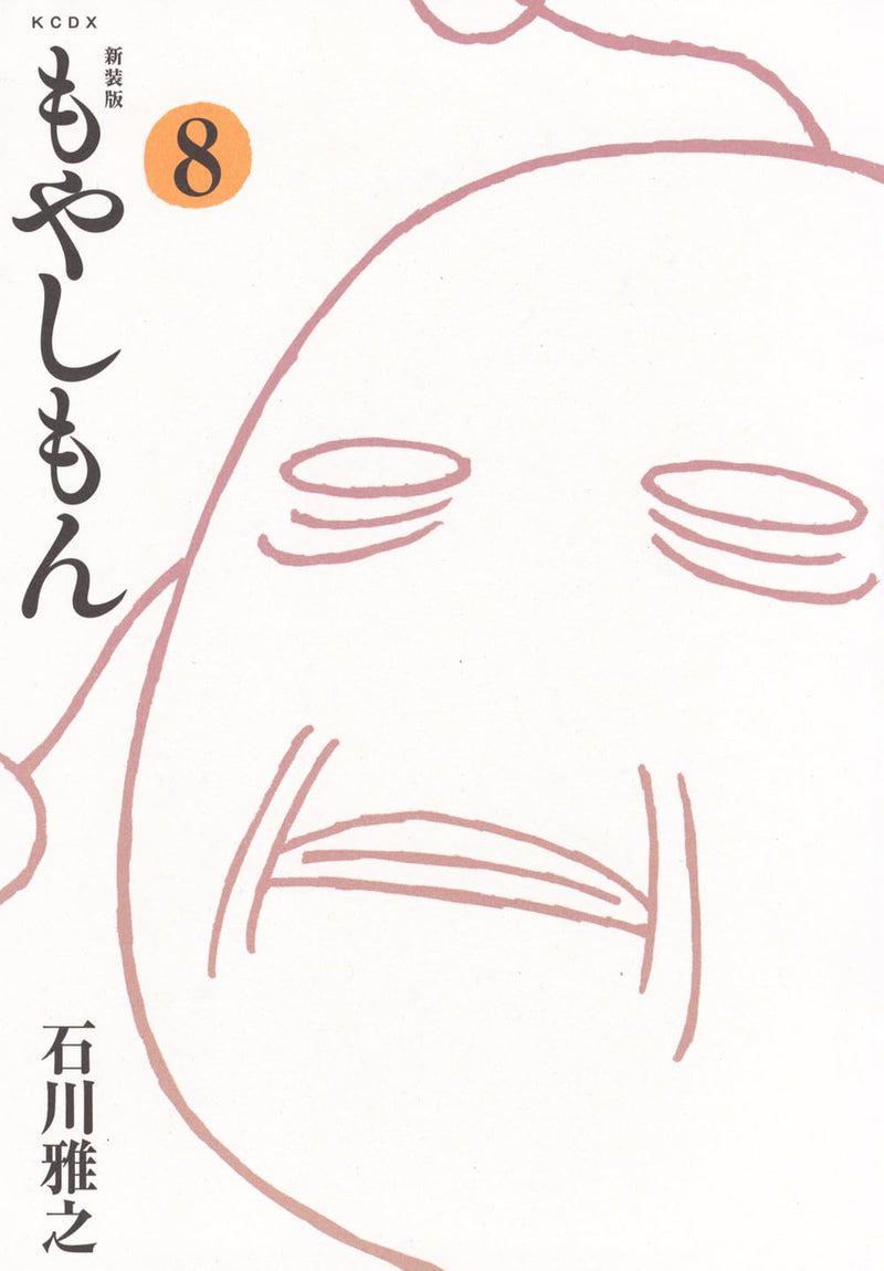 New Edition Moyashimon 8
