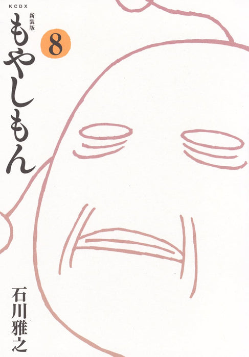 New Edition Moyashimon 8