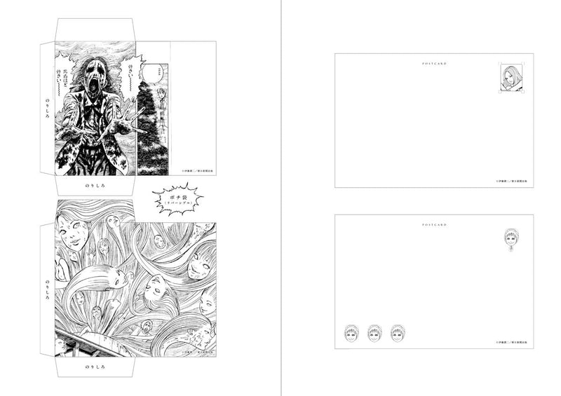 Junji Ito Coloring Book