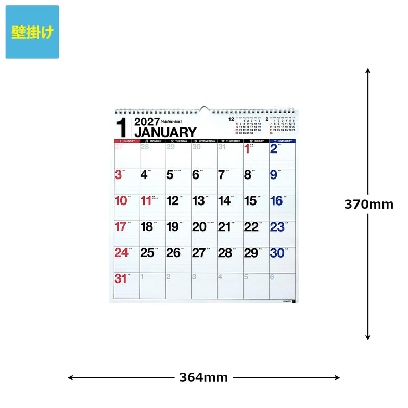 Takahashi 2027 Wall Calendar Modified B3 E52