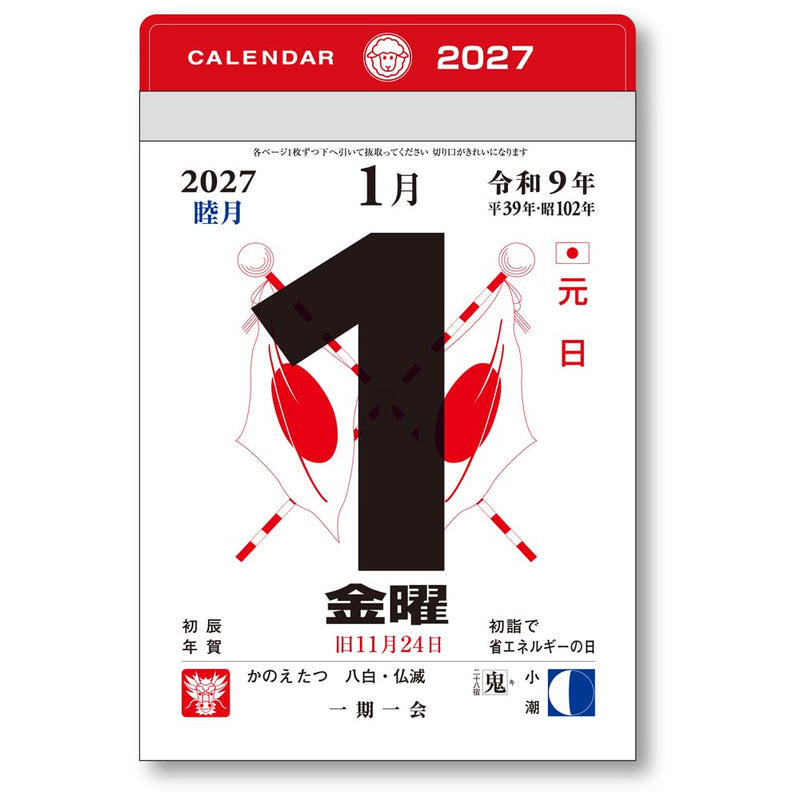 Eco Desk Calendar 2027 B6 E154
