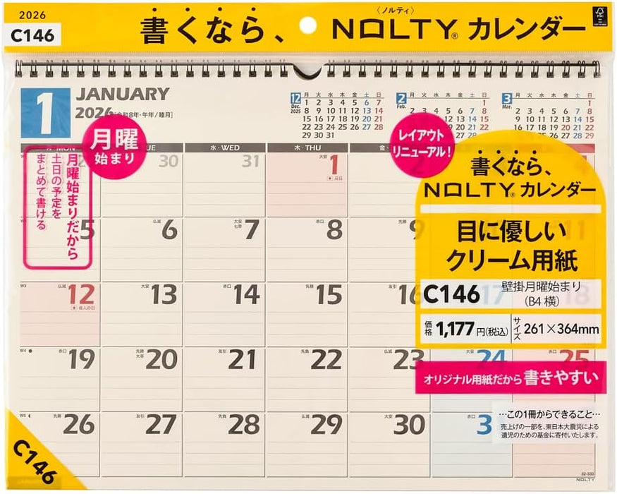 Noritsu NOLTY 2026 Wall Calendar B4 C146