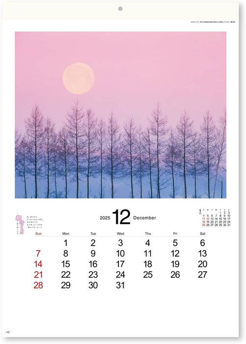 New Japan Calendar 2025 Wall Calendar PURE Memorable Scenery of Japan NK84