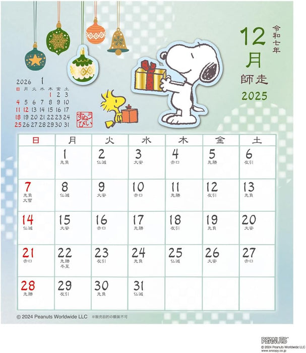 2025 Japanese-Style Schedule / PEANUTS Desk Calendar No.121