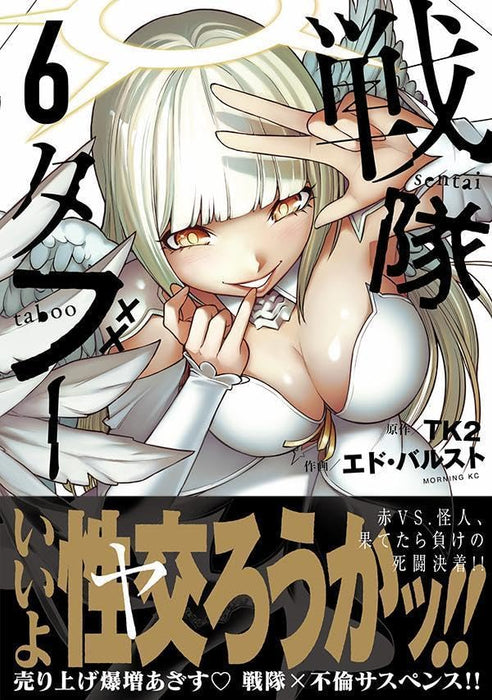 Sentai Taboo 6