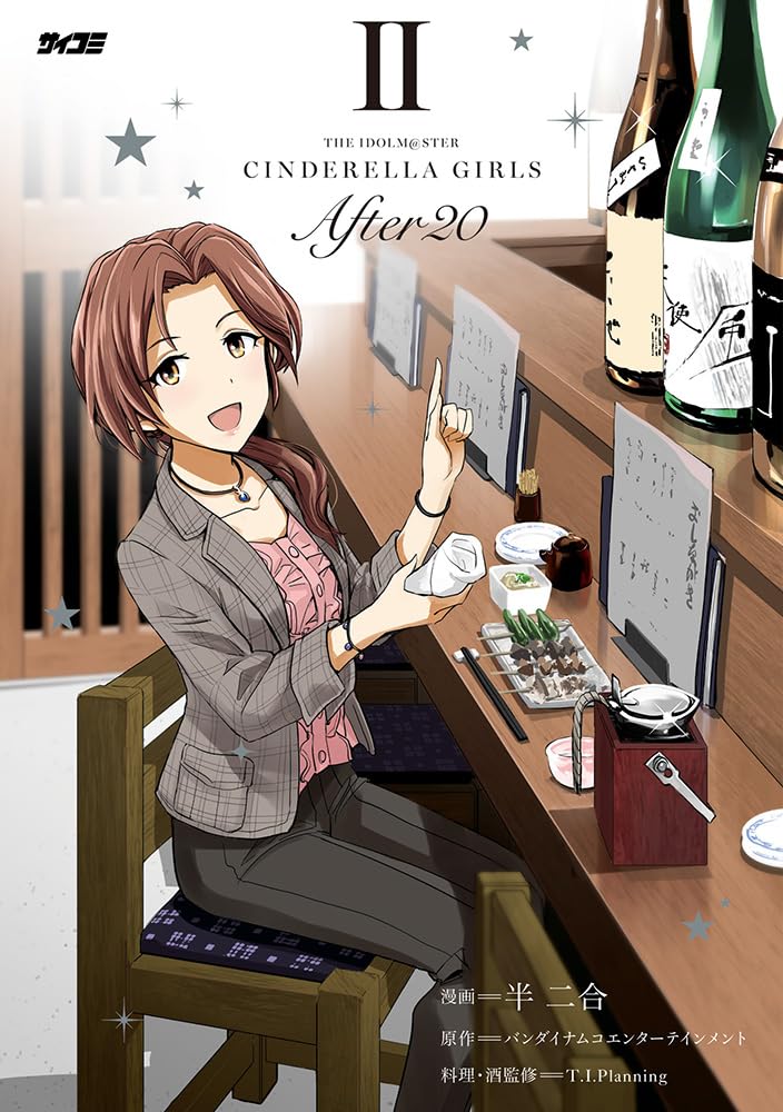 The Idolmaster Cinderella Girls After20 2