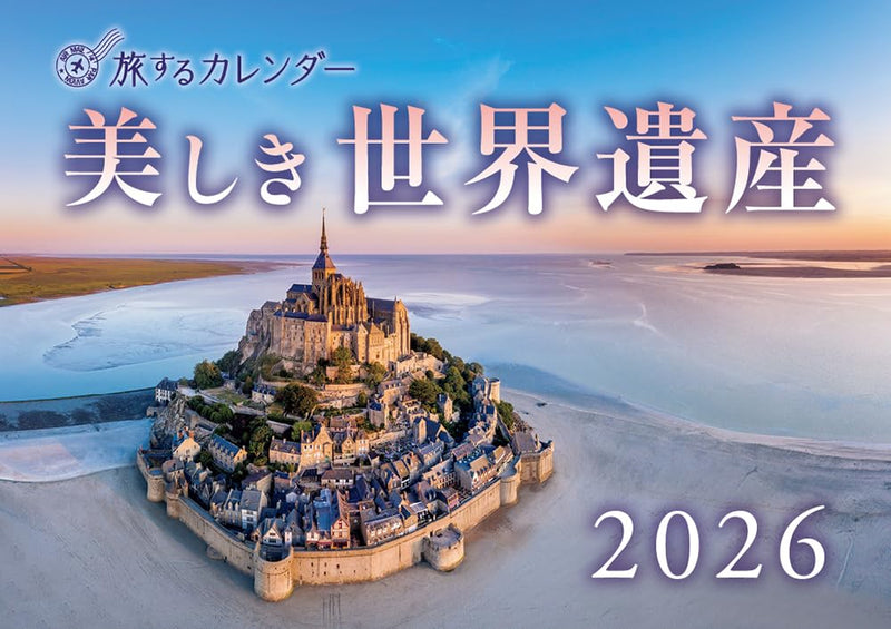 Traveling Calendar Beautiful World Heritage Sites 2026
