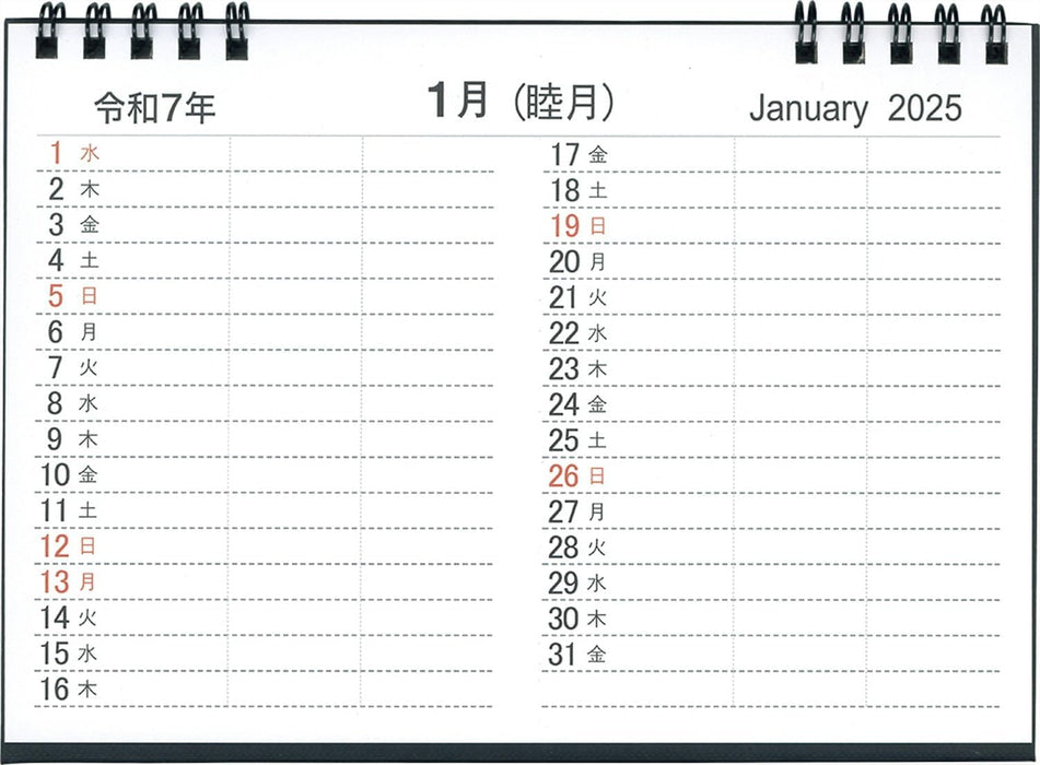 Hakubunkan 2025 Desk Calendar Small B6 No.802