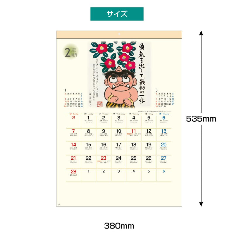 Takahashi 2027 Desk Calendar Modified B6 E156