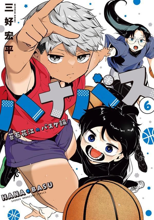 Hana Basu: Kokeishi Hanae no Basuke Ron 6