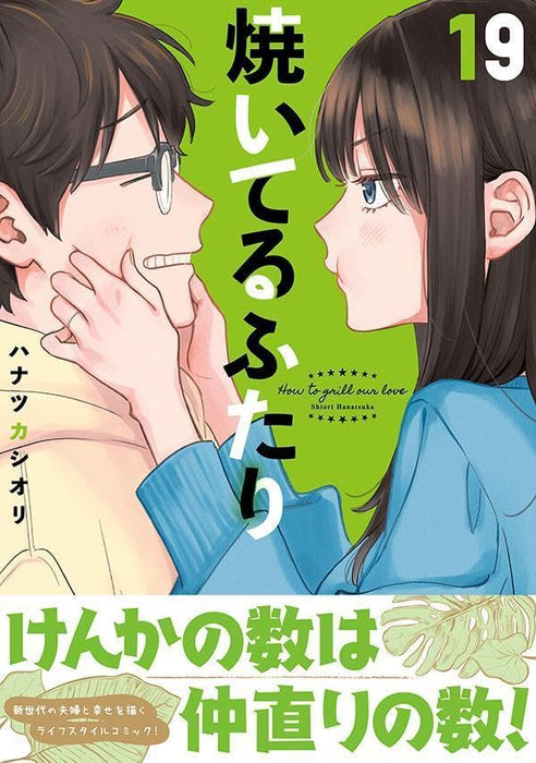 How to Grill our Love (Yaiteru Futari) 19