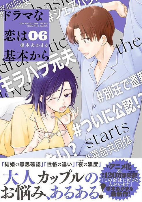 Drama na Koi wa Kihon kara 6