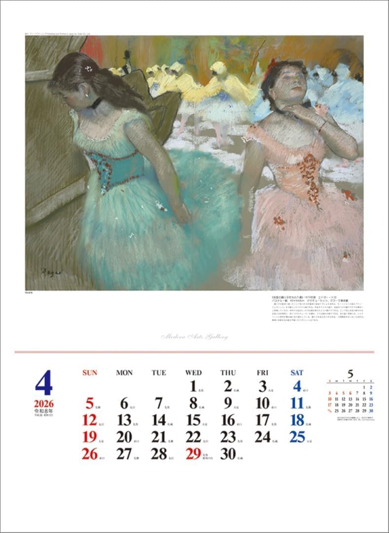 Todan 2026 Wall Calendar Modern Arts Gallery TD-676 CL26-1058