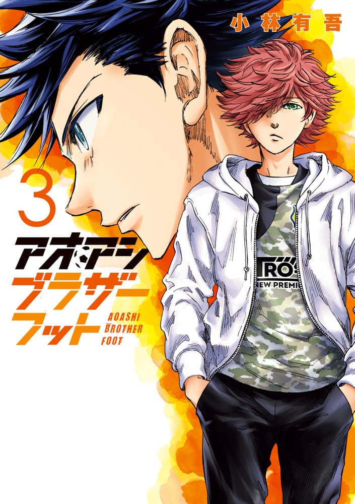 Ao Ashi Brother Foot 3