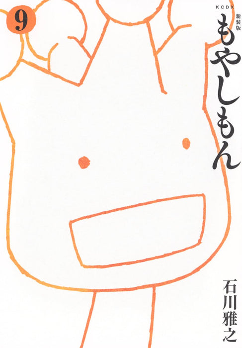 New Edition Moyashimon 9