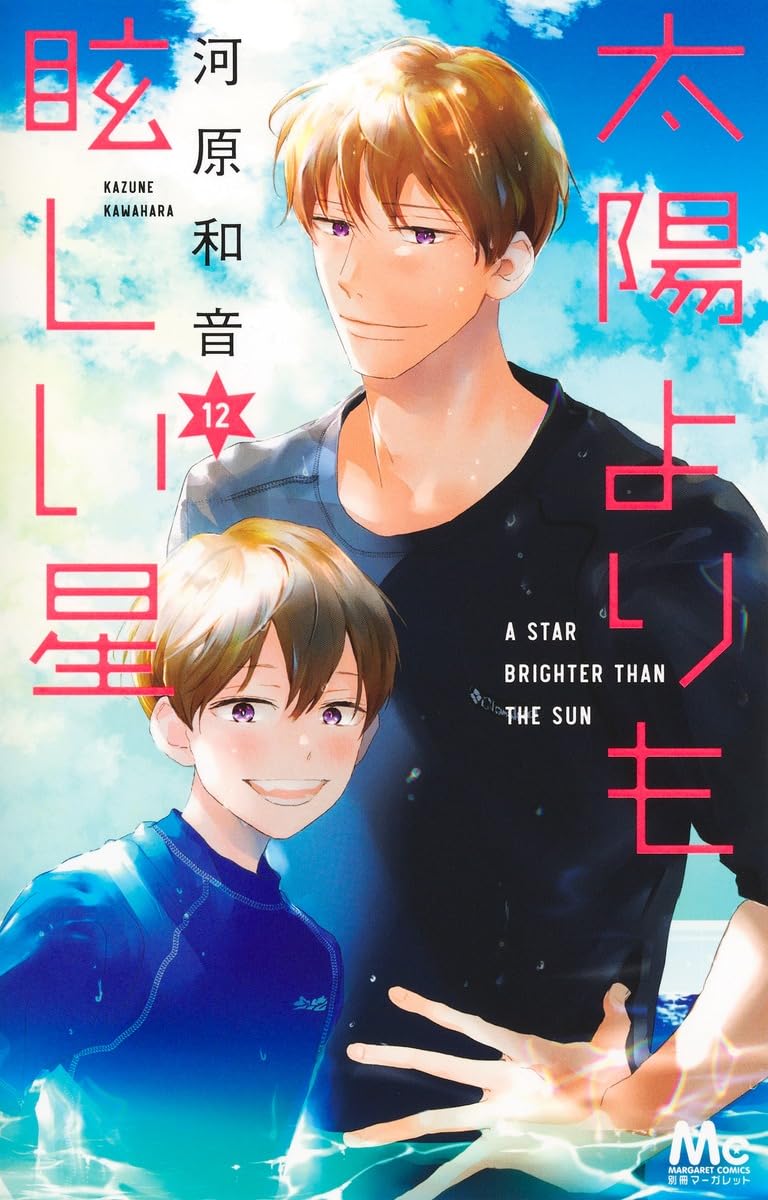 Taiyou yori mo Mabushii Hoshi 12