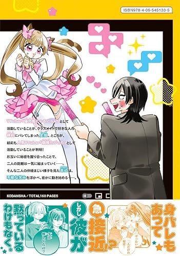 Ore wa Bishoujo Vtuber 2