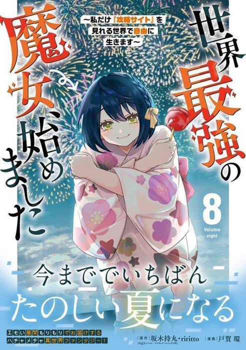 Sekai Saikyou no Majo, Hajimemashita: Watashi dake 'Kouryaku Site' wo Mireru Sekai de Jiyuu ni Ikimasu 8