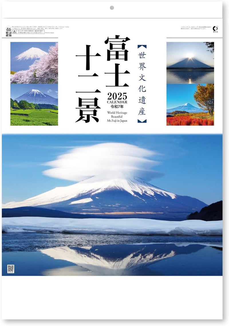New Japan Calendar 2025 Wall Calendar World Cultural Heritage Mt. Fuji NK66