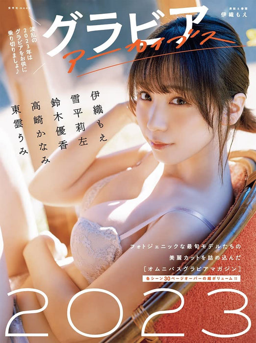 Gravure Archives 2023