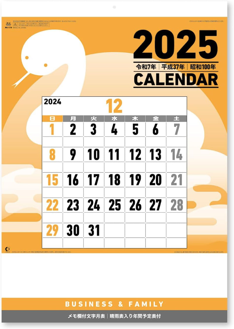 New Japan Calendar 2025 Wall Calendar Moji Monthly Table with Memo NK179