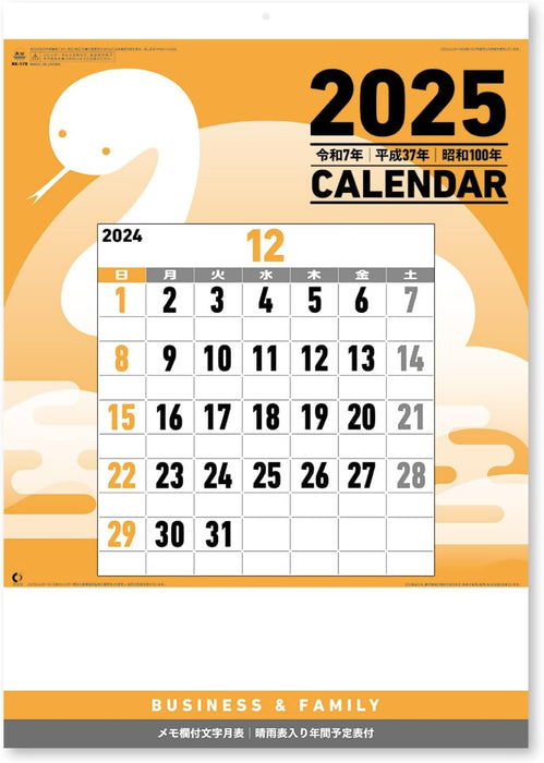 New Japan Calendar 2025 Wall Calendar Moji Monthly Table with Memo NK179