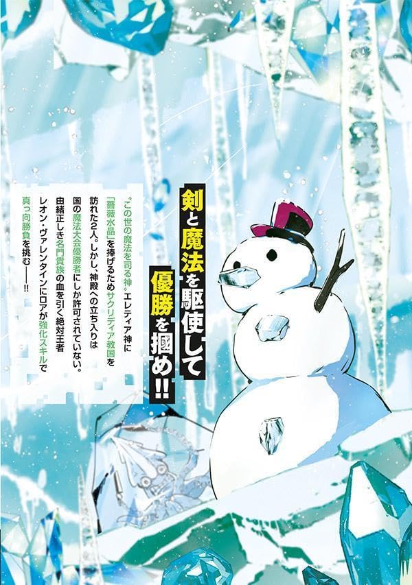 Teihen Boukensha Dakedo Mahou wo Kiwamete Miru Koto ni Shita - Munou Skill kara Kami Skill ni Shinka Shita 'Mahou Souzou' to 'Item Sakusei' de Musou Suru - 8