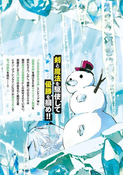 Teihen Boukensha Dakedo Mahou wo Kiwamete Miru Koto ni Shita - Munou Skill kara Kami Skill ni Shinka Shita 'Mahou Souzou' to 'Item Sakusei' de Musou Suru - 8