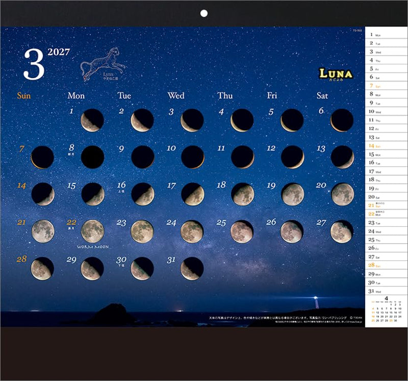 Todan 2027 Wall Calendar Luna CL27-1011