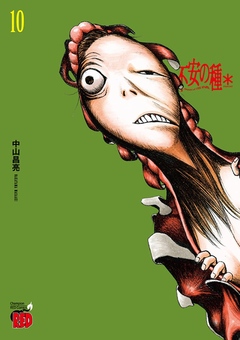 Fuan no Tane Asterisk 10