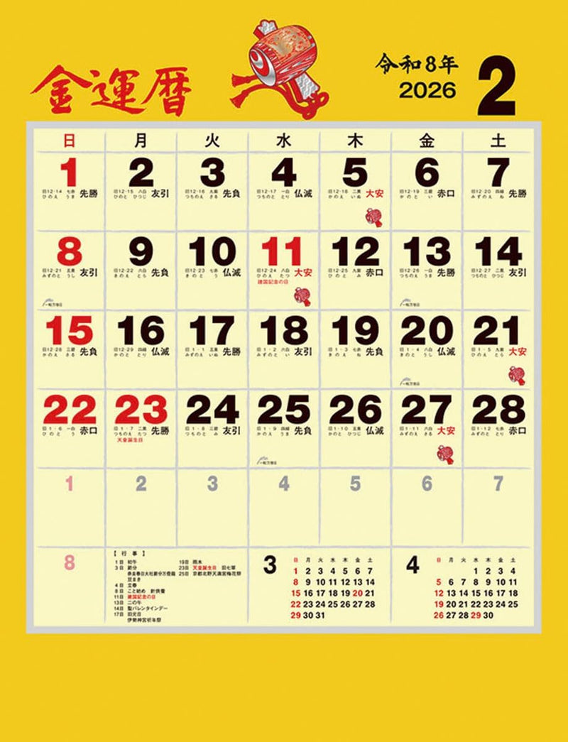 Tsukumo Wealth Fortune 2026 Wall Calendar CL-674 53 x 38cm