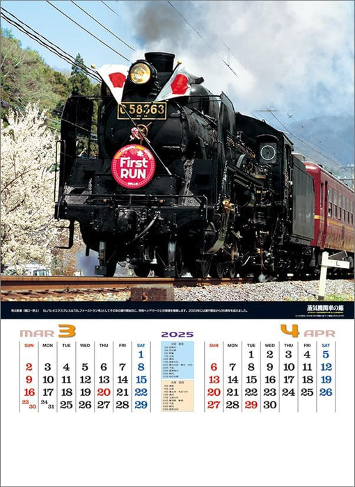 Todan 2025 Wall Calendar Steam Locomotive Calendar Railroad & Road Map CL25-1099