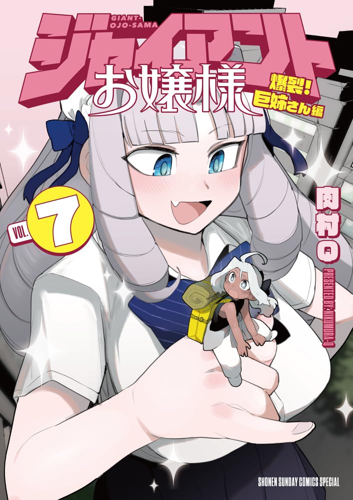 Giant Ojou-sama 7