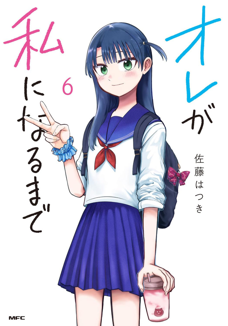 Ore ga Watashi ni Naru made 6