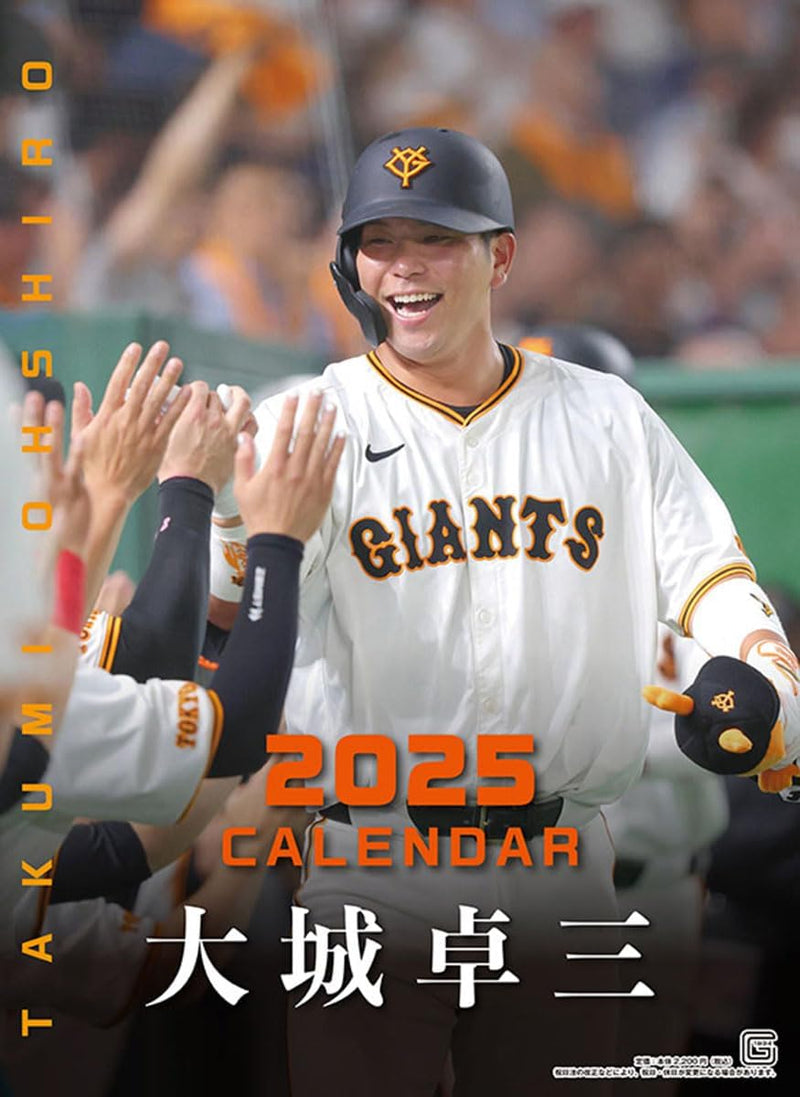 Hochi Shimbun Takumi Ohshiro (Yomiuri Giants) 2025 Wall Calendar CL-572 A2