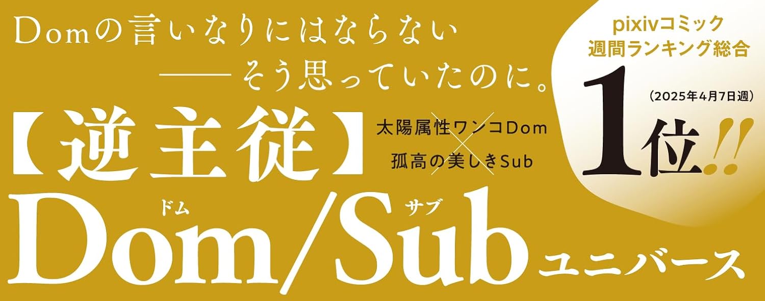 Kokou no Sub wa Koi wo Shiranai