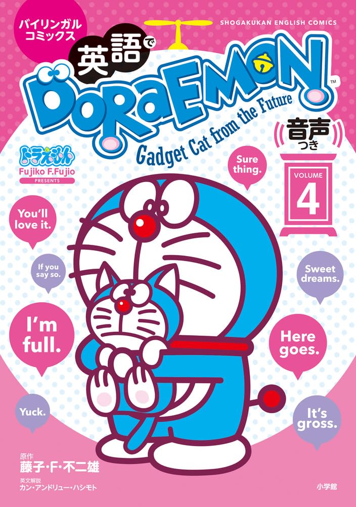 Eigo de DORAEMON with Audio Bilingual Comics 4