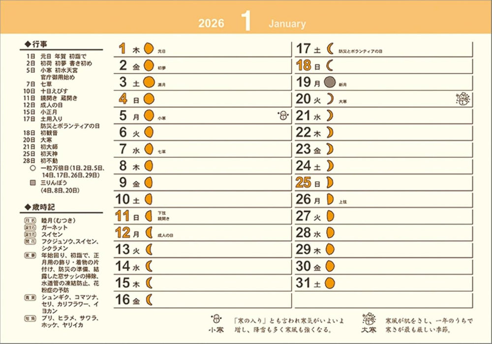 Todan 2026 Desk L Calendar Chotto Wafu Calendar TD-261 CL25-1006