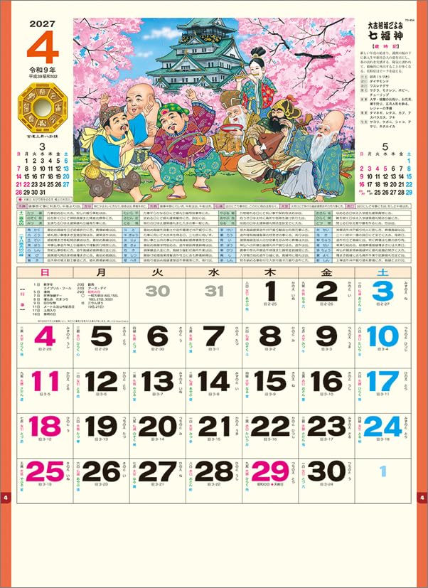 Todan 2027 Wall Calendar Seven Lucky Gods (Shichifukujin) CL27-1014