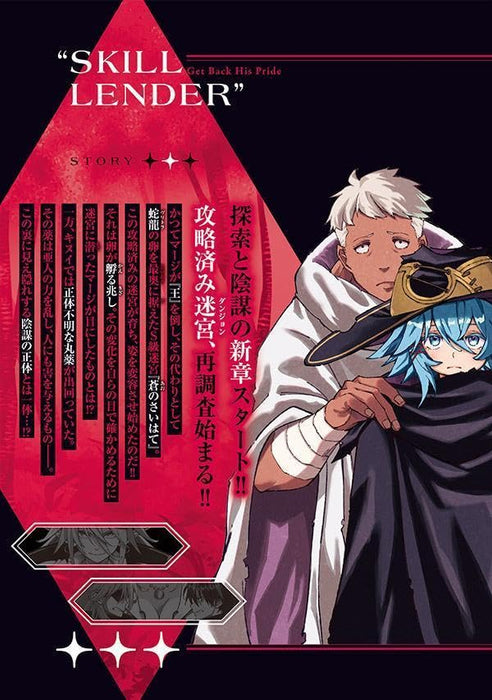 Skill Lender no Torikaeshi: Toichi tte Saisho ni Itta yo na? 11