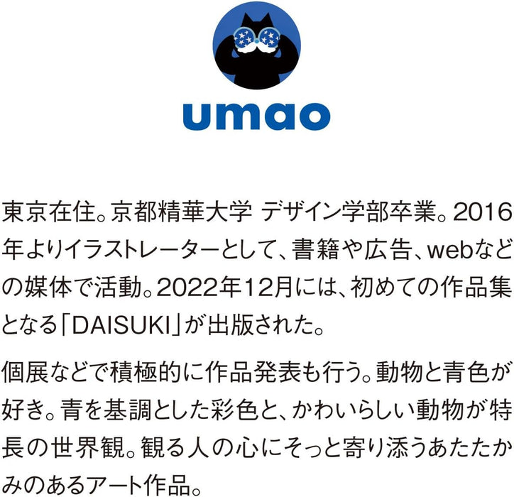 New Japan Calendar 2026 Desk Calendar umao NK4230