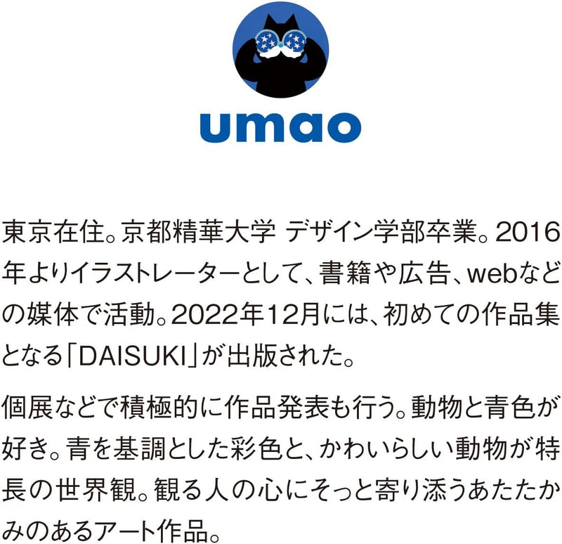 New Japan Calendar 2026 Wall Calendar umao NK4030