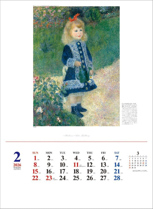 Todan 2026 Wall Calendar Modern Arts Gallery TD-676 CL26-1058