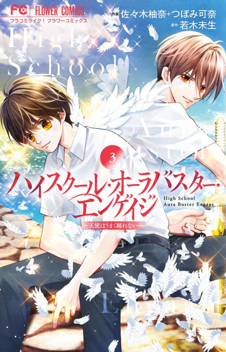 High School Aura Buster Engage 3