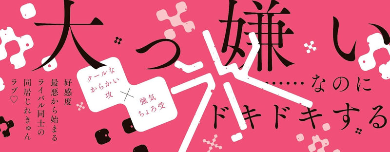Haru no Kouri