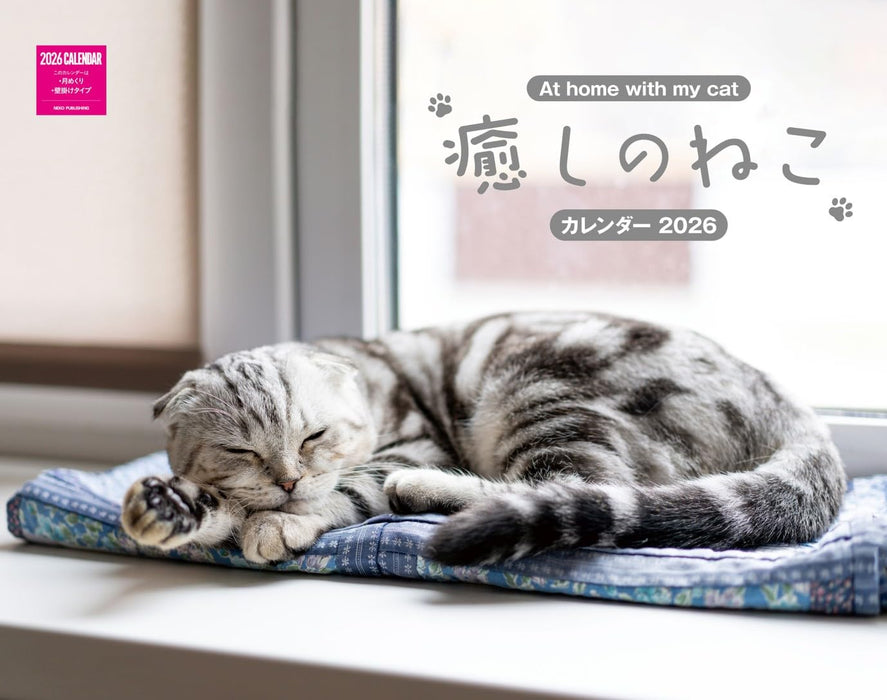 At home with cat Calendar 2026 (Monthly/Wall Calendar)